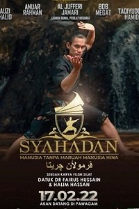 Фильм Шахада (2022)