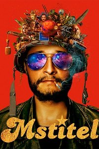 Фильм Мститель (2021)