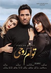 Фильм Вторая половинка (2020)