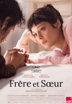Фильм Брат и сестра (2022)