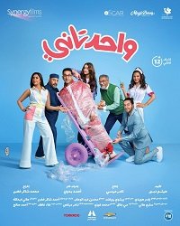 Фильм Ещё один (2022)
