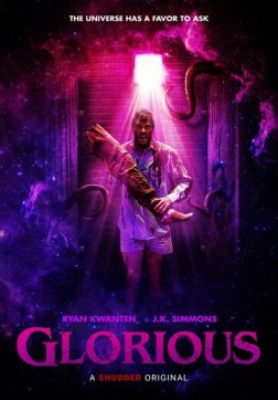 Фильм Великолепный (2022)