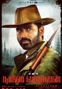 Фильм Я Иду за тобой (2022)