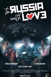 Фильм В Россию с любовью (2022)
