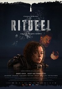 Фильм Ритуал (2022)