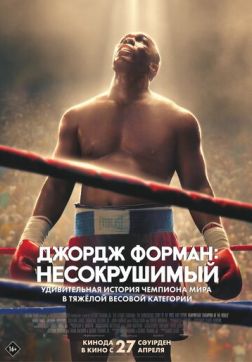Фильм Джордж Форман: Несокрушимый (2023)