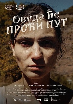Фильм Куда ведёт дорога (2023)