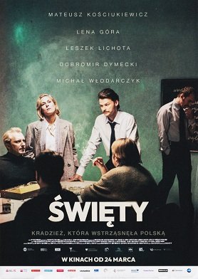 Фильм Святой (2023)
