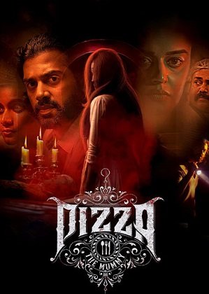 Фильм Пицца 3: Мумия (2023)