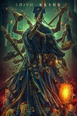 Фильм Мистер Призрак (2023)