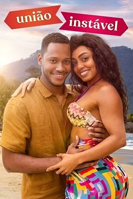 Фильм Брачные игры (2023)