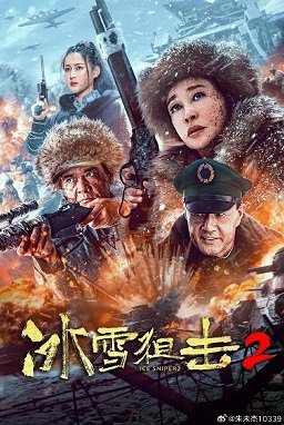 Фильм Ледяной снайпер 2 (2023)