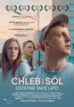 Фильм Хлеб и соль (2022)