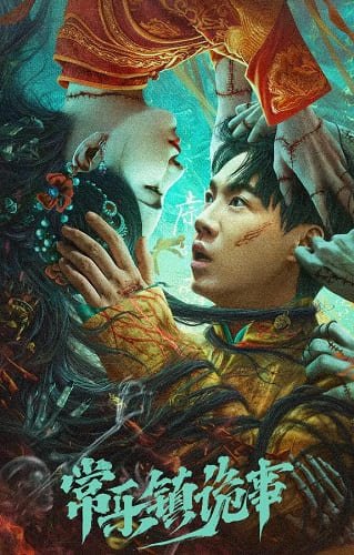 Фильм Легенда дедушки Ба И (2024)