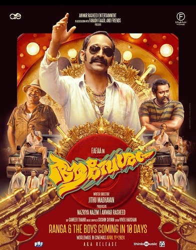 Фильм Ранга (2024)