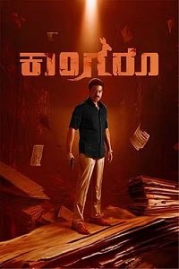 Фильм Кенгуру (2024)