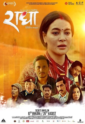 Фильм Секреты Рады (2022)