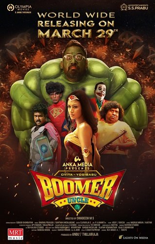 Фильм Дядя Бумер  (2024)