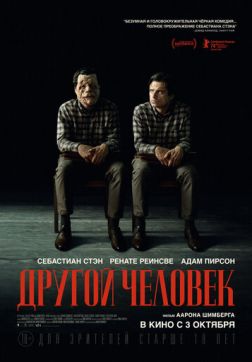 Фильм Другой человек (2024)