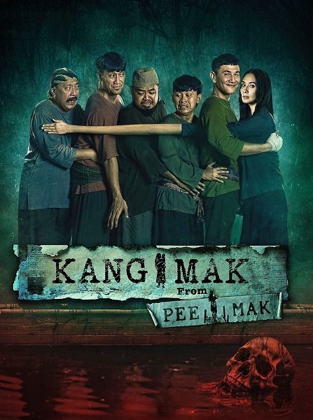 Фильм Канг Мак (2024)