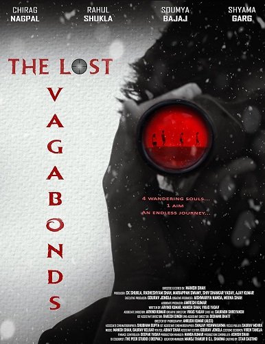 Заблудшие странники (2023)
