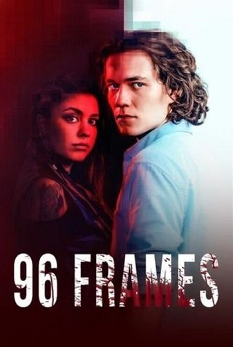 Фильм 96 кадров (1 сезон)