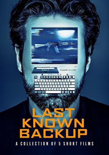 Последний известный бэкап  (2025)
