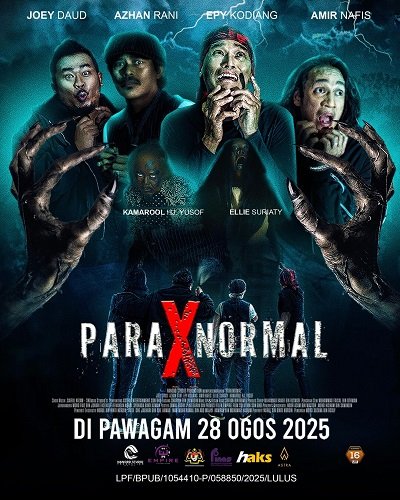 Паранормальное (2025)