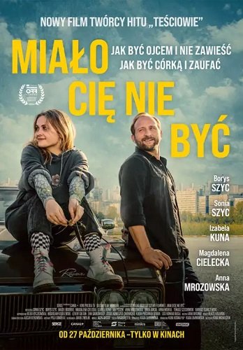 Тебя могло не быть (2023)