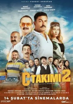 Команда С 2 (2025)