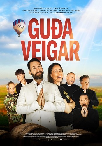 Божественные лекарства (2024)