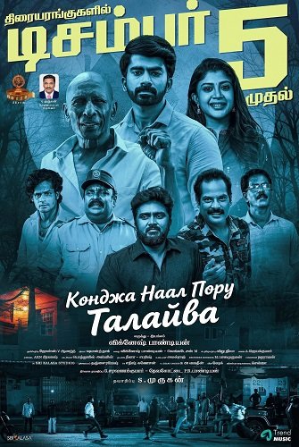 Фильм Конджа Наал Пору Талаива (2025)