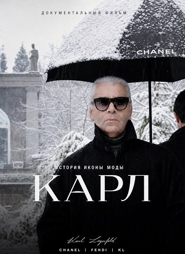 Фильм Карл (2026)